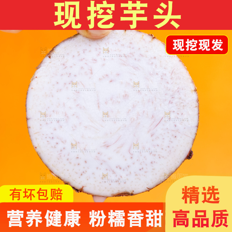 手上拿着香芋切面