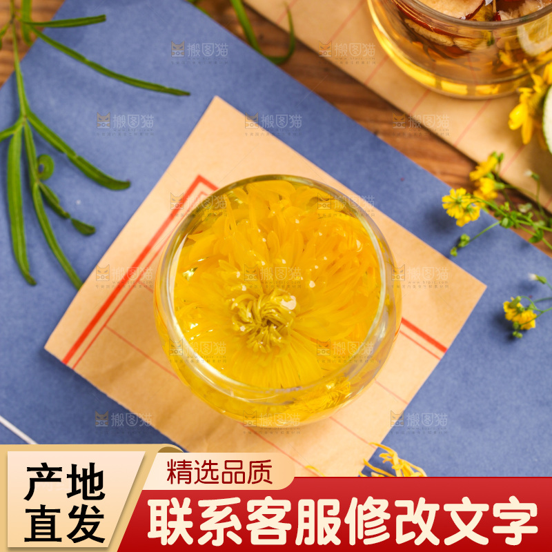 一杯金丝皇菊茶
