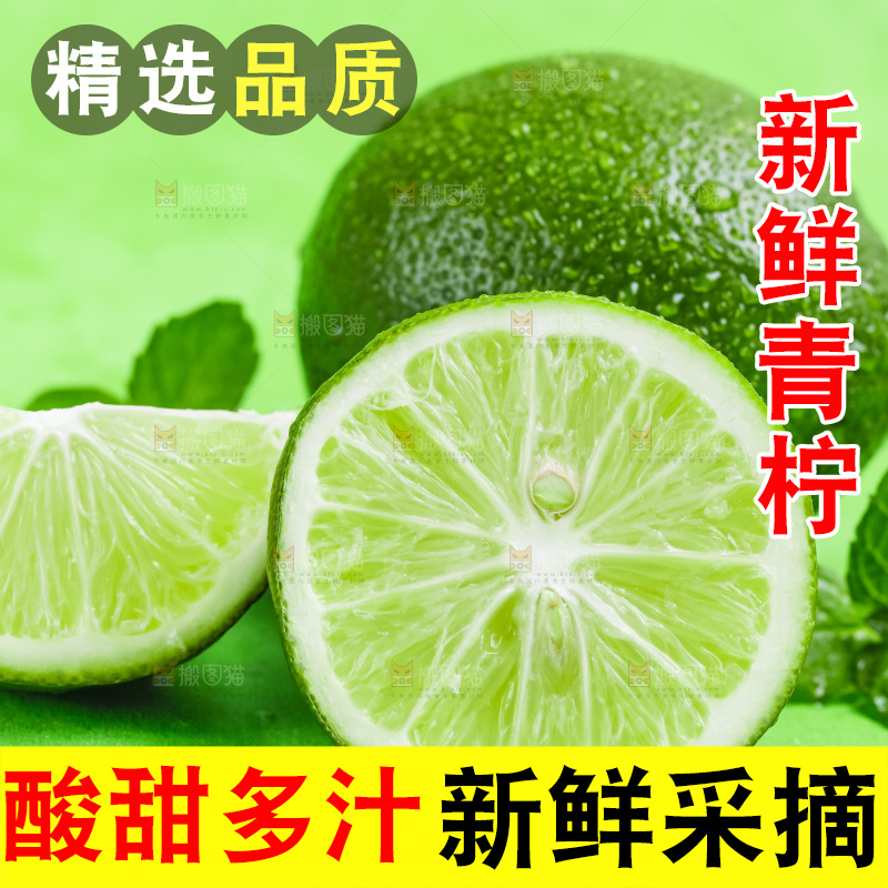 绿底上放着切开的新鲜青柠檬