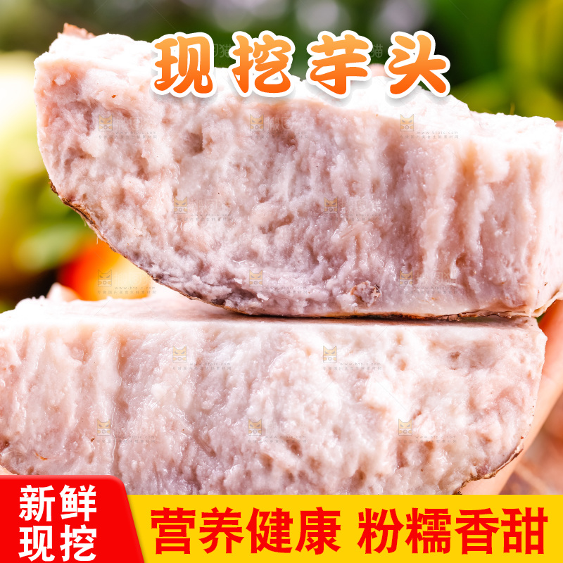 手上放着芋头果肉