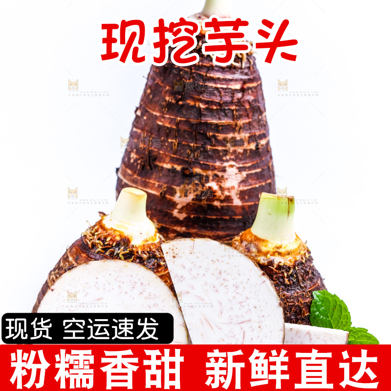 白底上放着槟榔芋