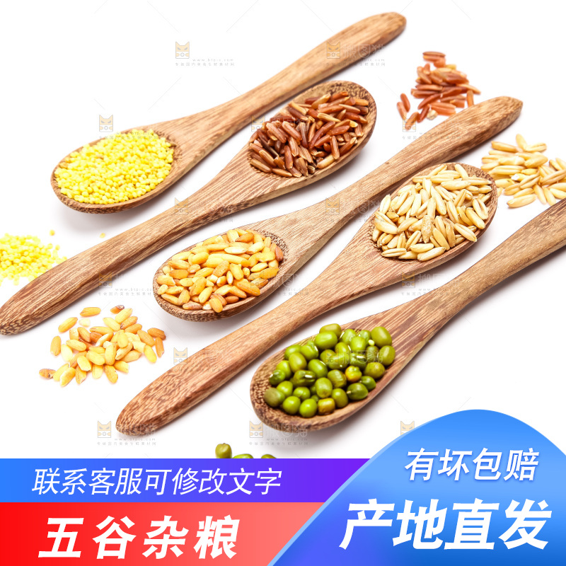 白底上木勺里的五谷杂粮