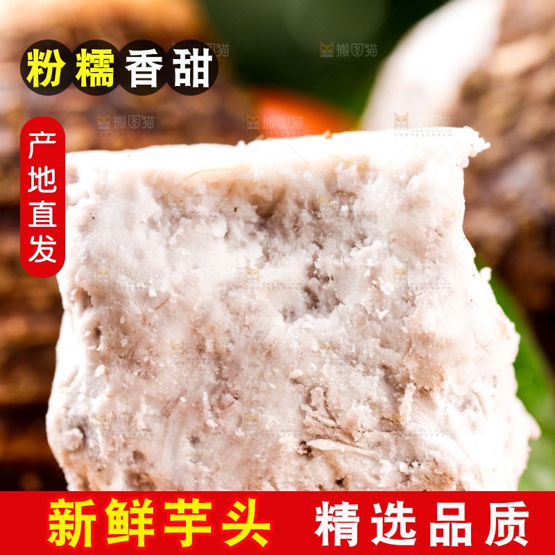 篮子上放着一块芋头果肉