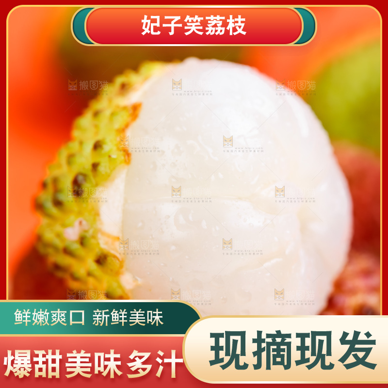 荔枝果肉特写