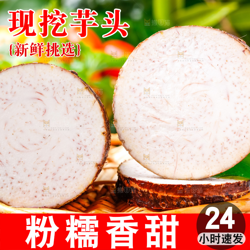 竹篮上放着芋头切面