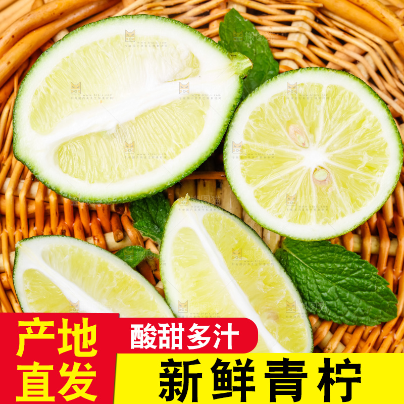 竹篮上放着切开的海南青柠檬