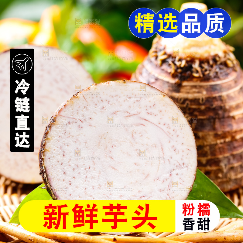 竹篮上放着芋头切面