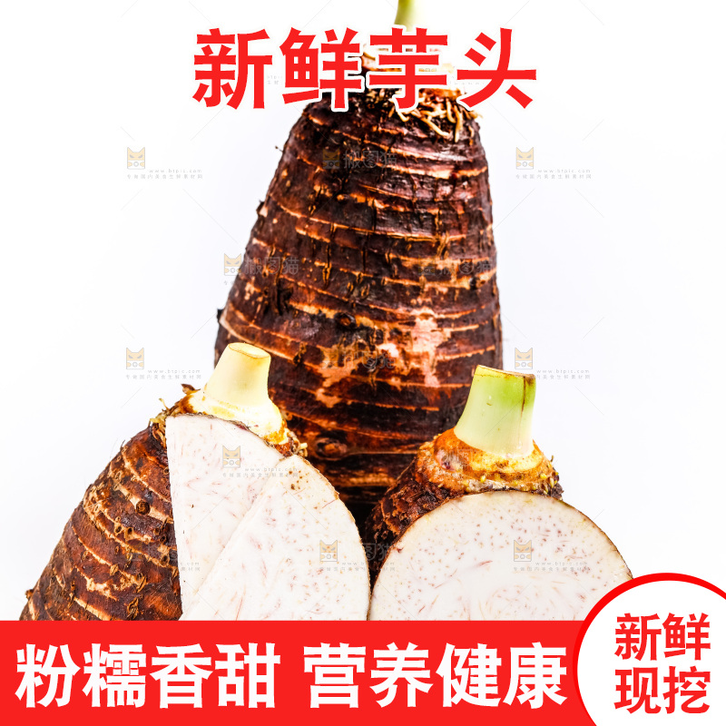 白底上放着槟榔芋
