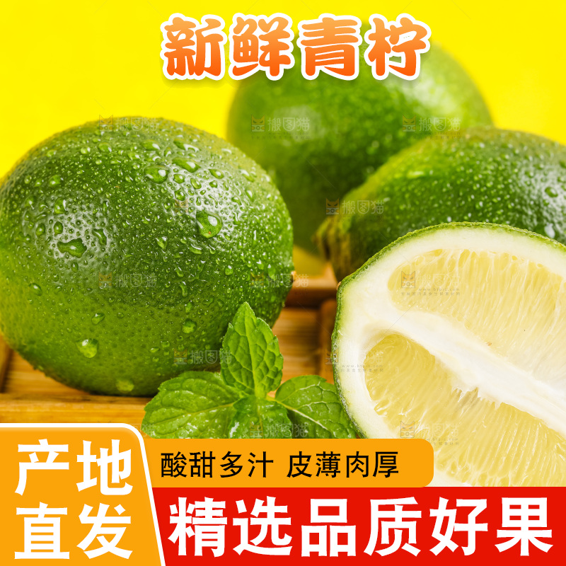 黄底上放着青柠檬