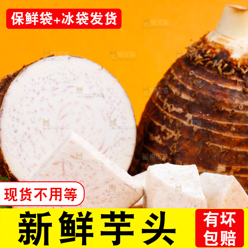 黄底上放着香芋