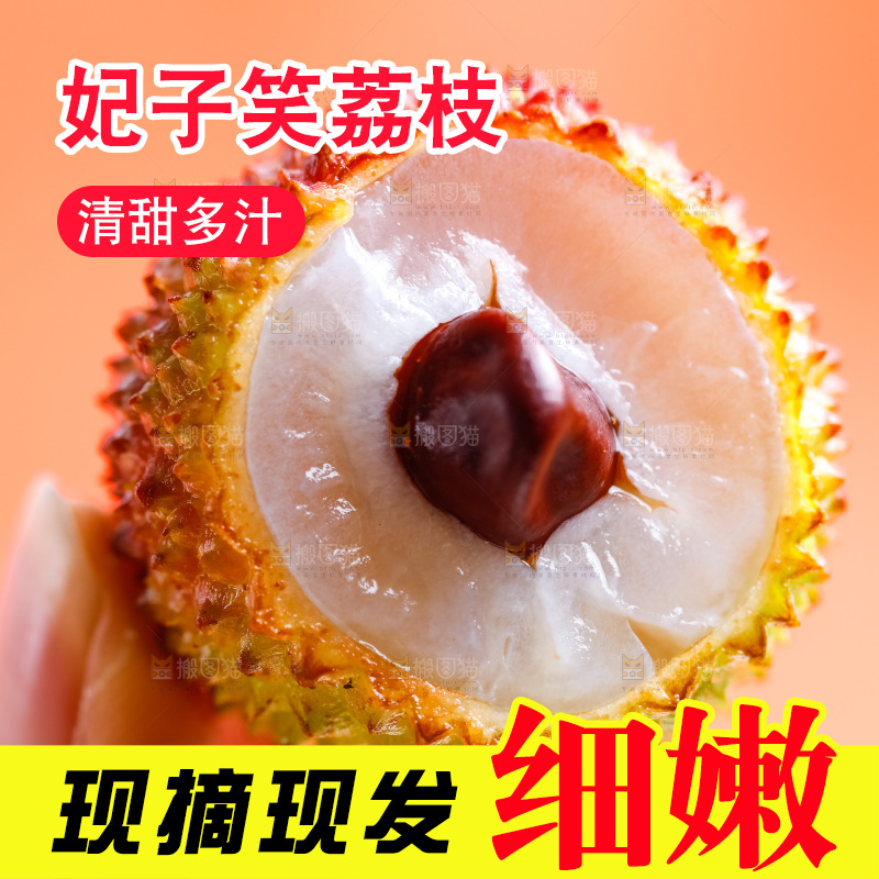 手上拿着荔枝