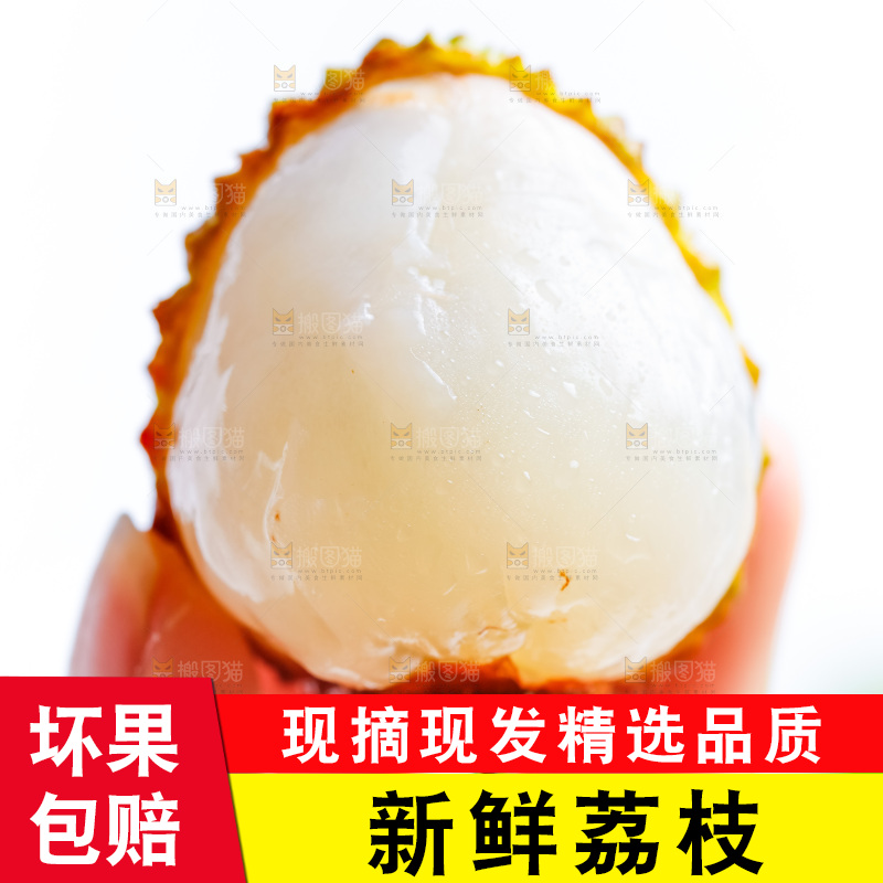手上拿着一颗剥了一半壳的荔枝