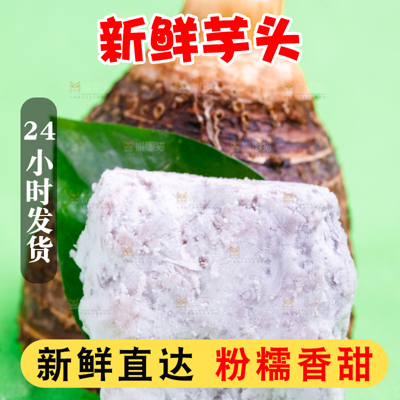 绿底上放着荔浦芋头