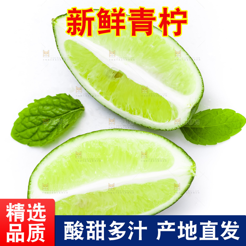 白底上放着两块香水柠檬