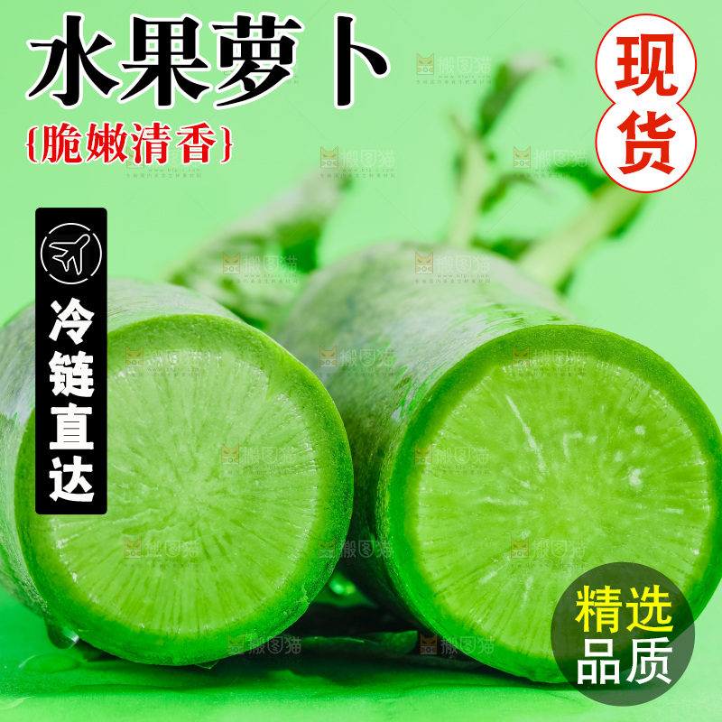 绿底上放着切开的青萝卜