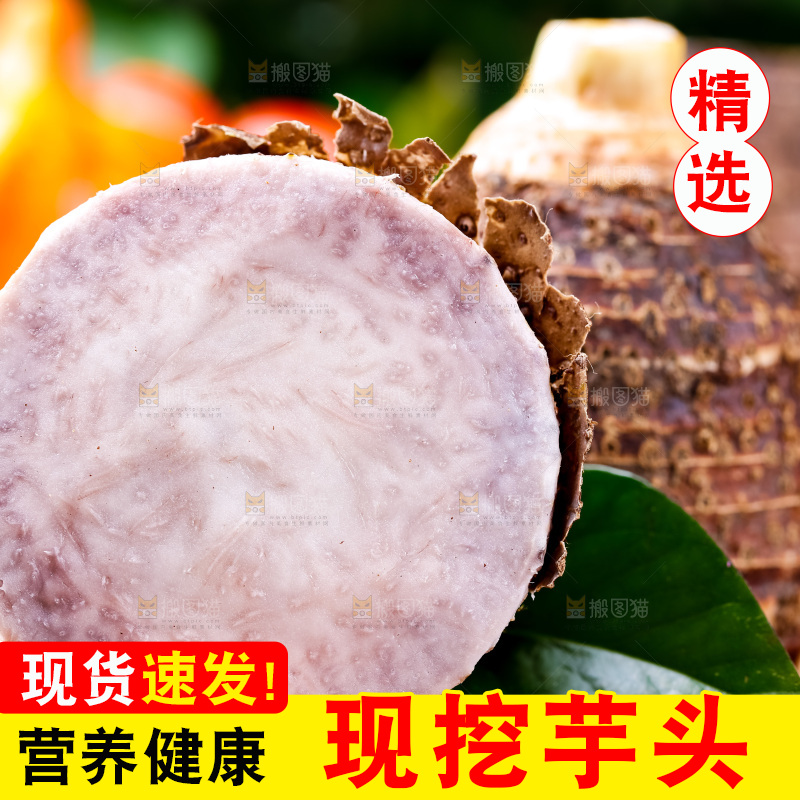 篮子上放着芋头