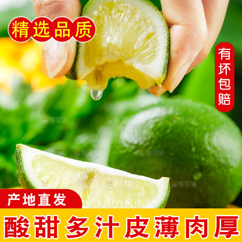 手上拿着滴汁的海南青柠檬