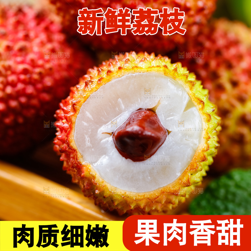 海南妃子笑特写