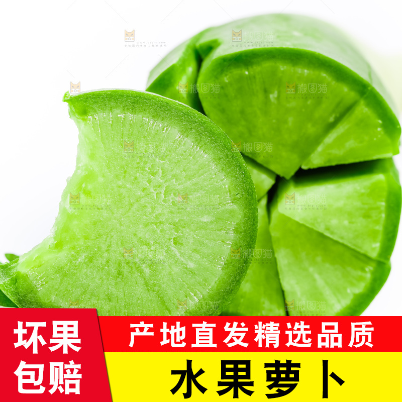 白底上放着绿萝卜