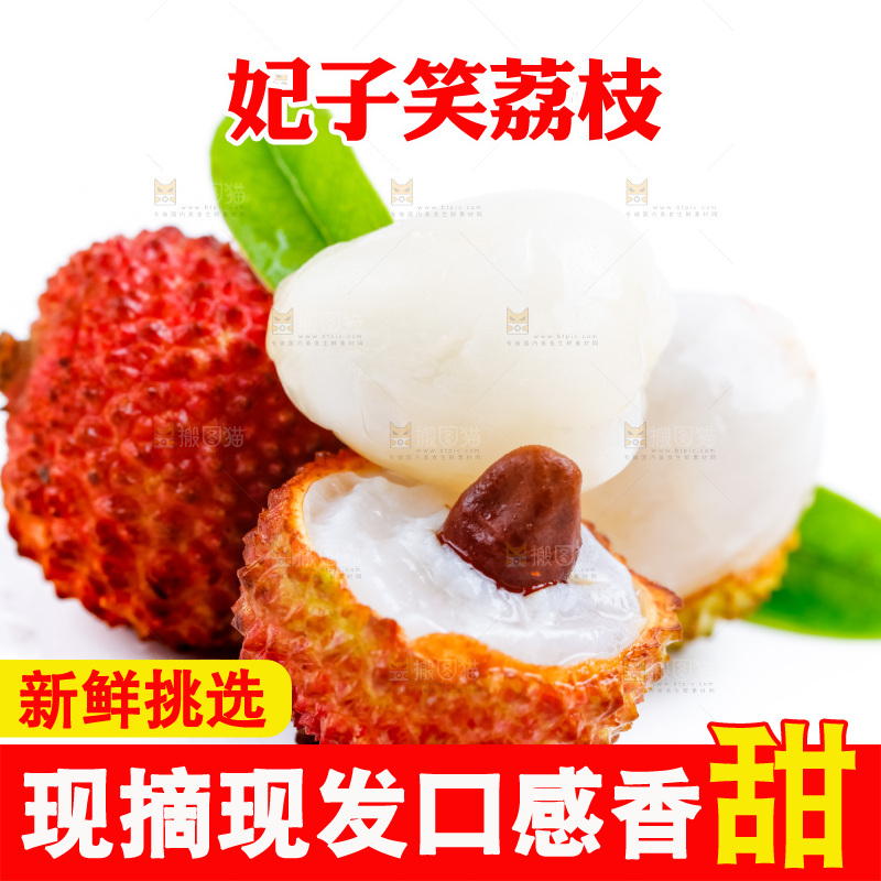 白底上放着海南妃子笑