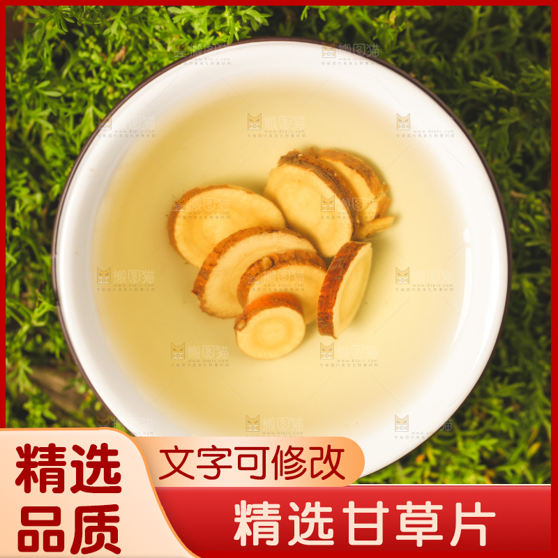 一杯泡水的甘草片