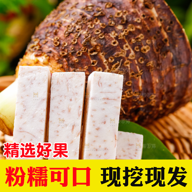 竹篮上放着芋头切块