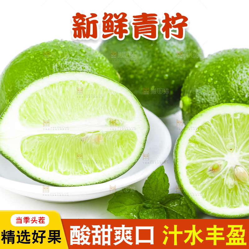 白底上放着青柠