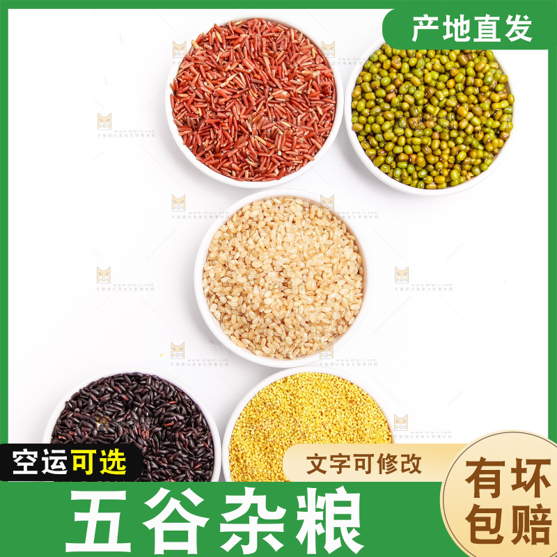 白底上的腊八粥食材