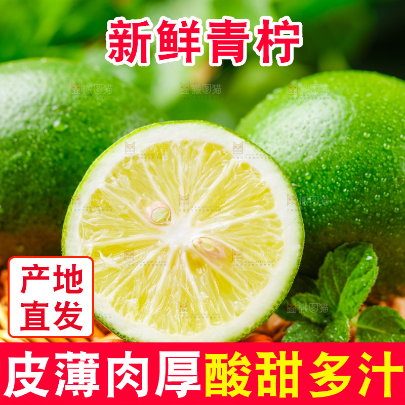竹篮上放着香水柠檬