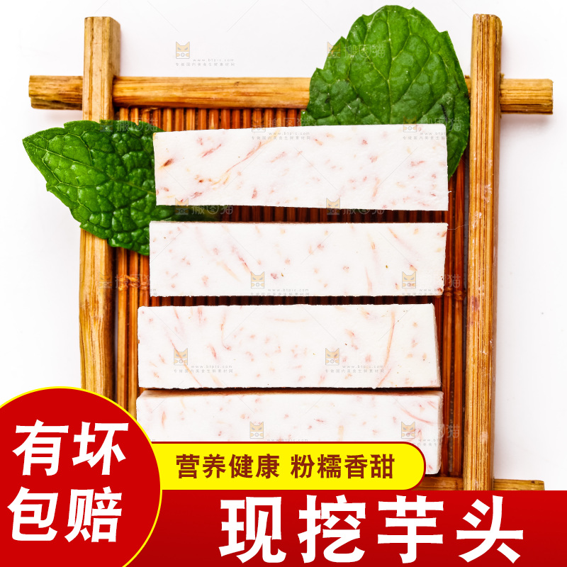 白底上的香芋