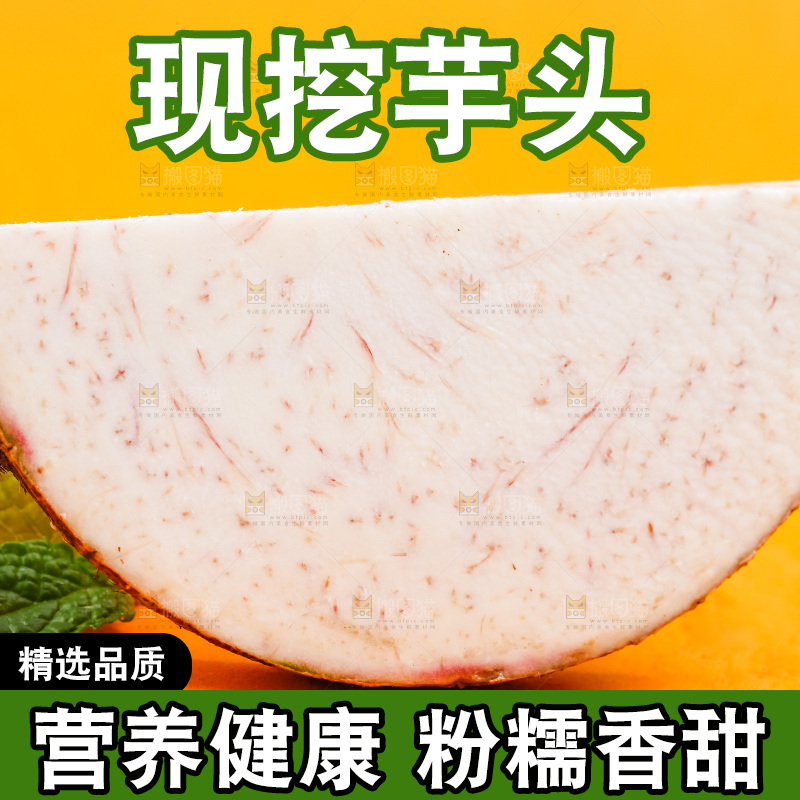 黄底上的香芋切块
