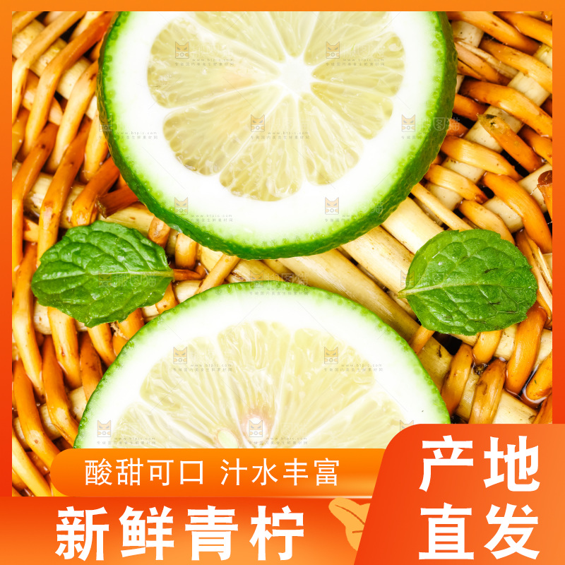 竹篮上放着切片的青柠檬