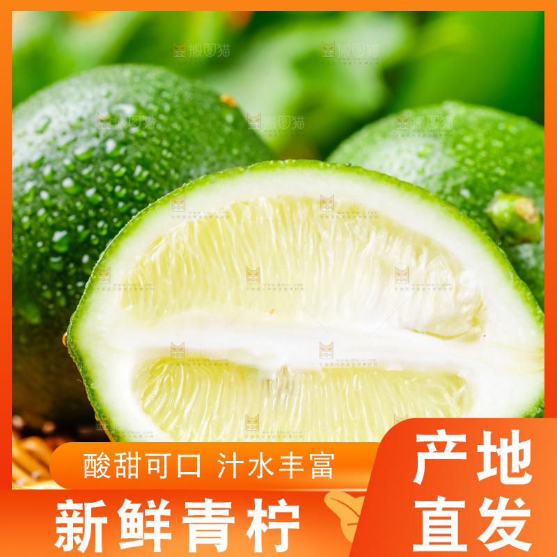 竹编上放着香水柠檬