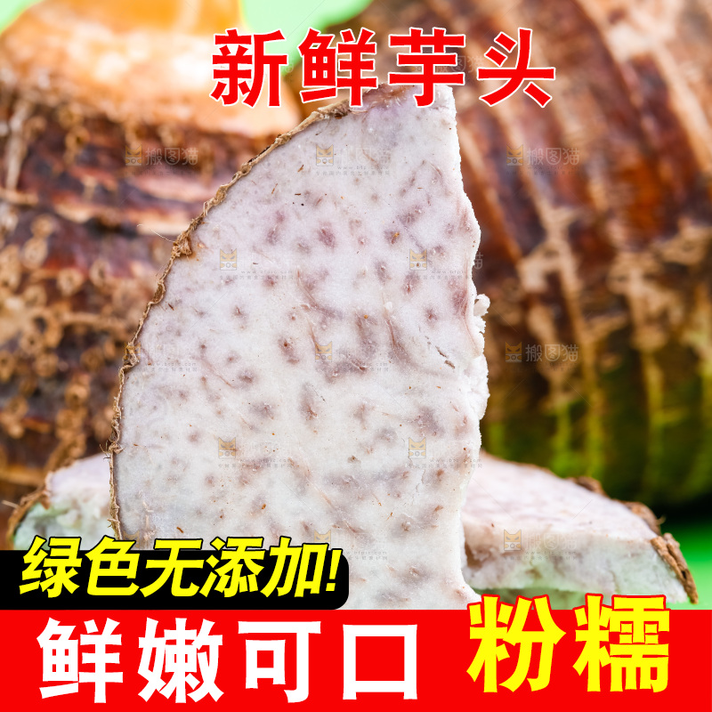 绿底上放着芋头切片