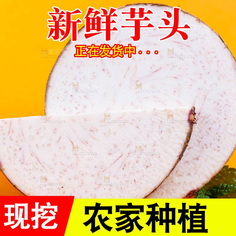 黄底上的香芋切片