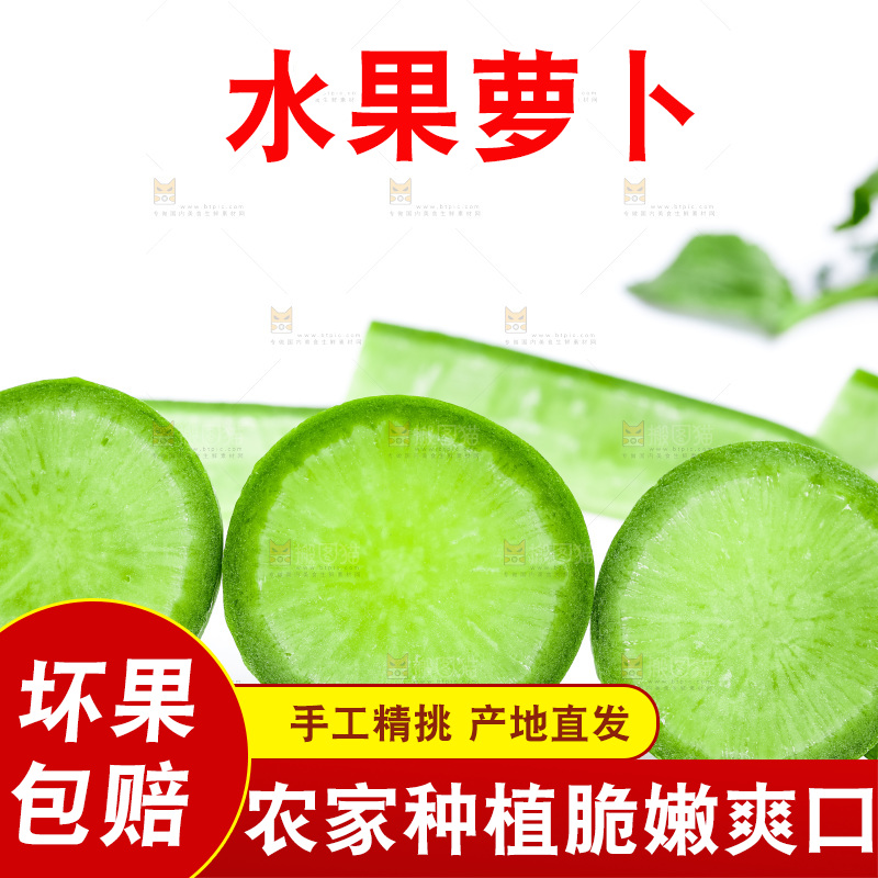 白底上放着切片的青萝卜
