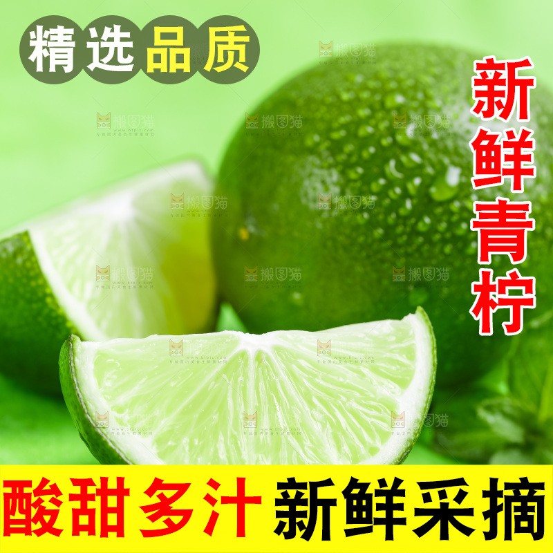 绿底上放着新鲜青柠檬