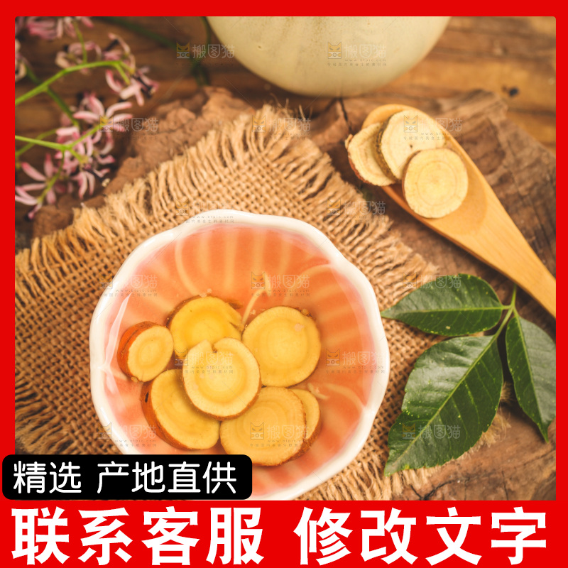木底上的一盏甘草片