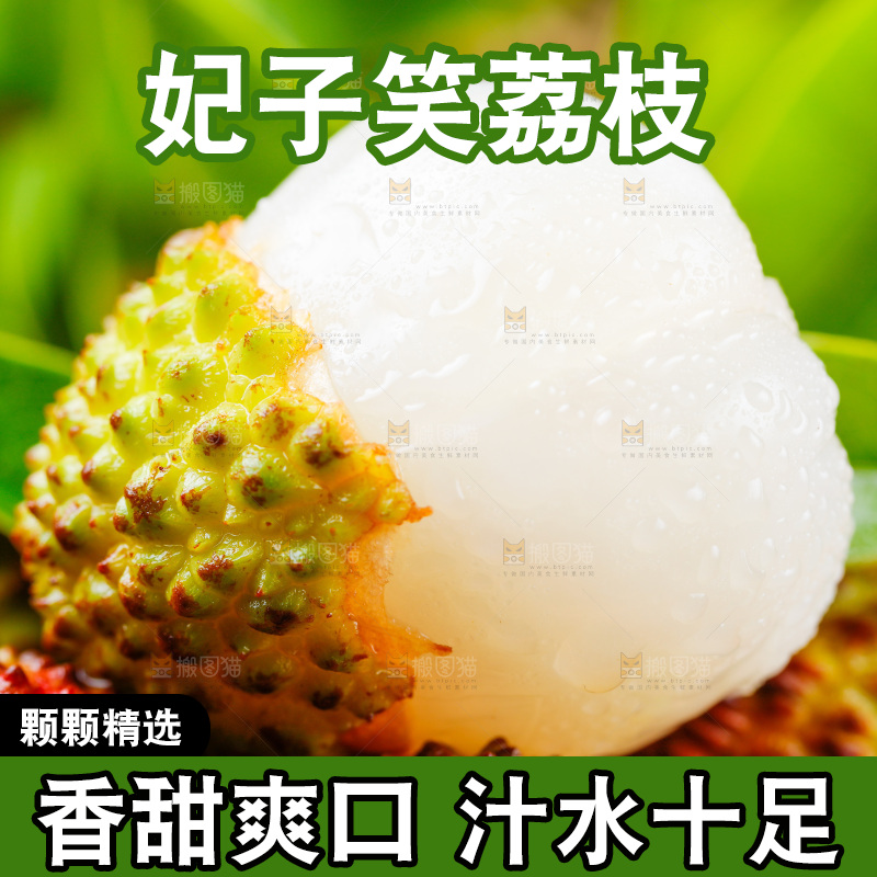 荔枝果肉特写