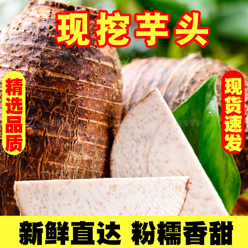 竹篮上放着广西荔浦芋头