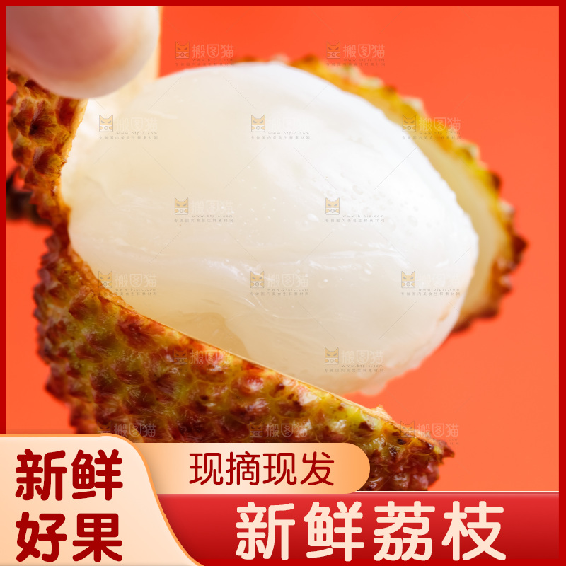 手上拿着荔枝