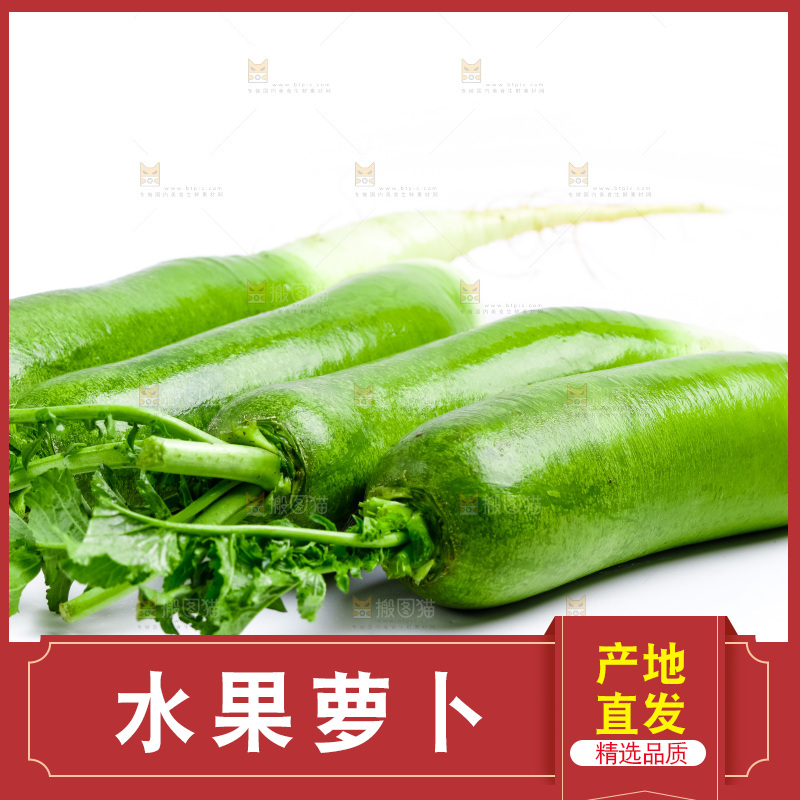 白底上放着水果萝卜