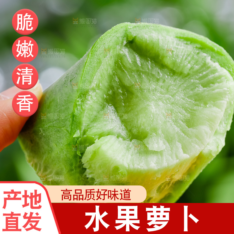手上拿着块状的水果萝卜