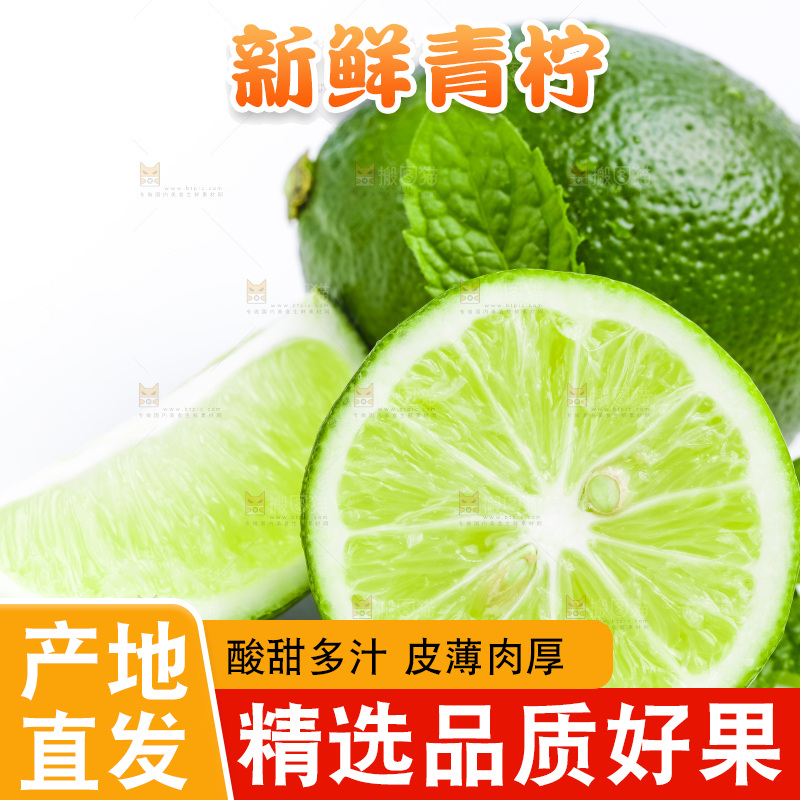 白底上放着香水柠檬