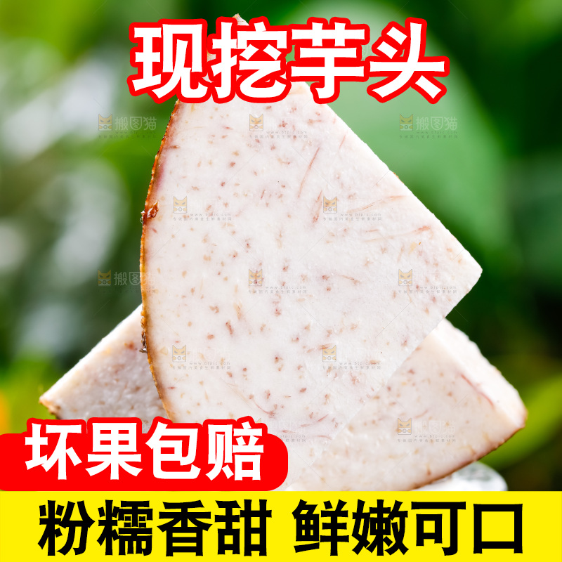 高脚杯底座上放着香芋切块