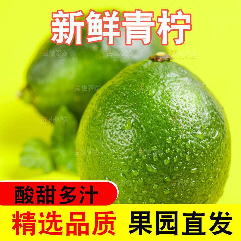 黄底上放着两个新鲜青柠檬