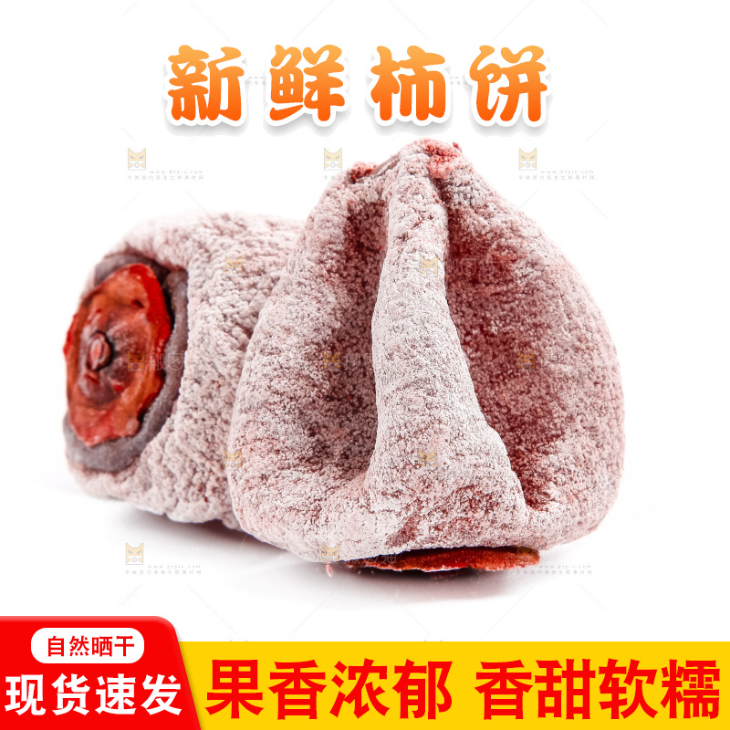 白底上放着柿饼