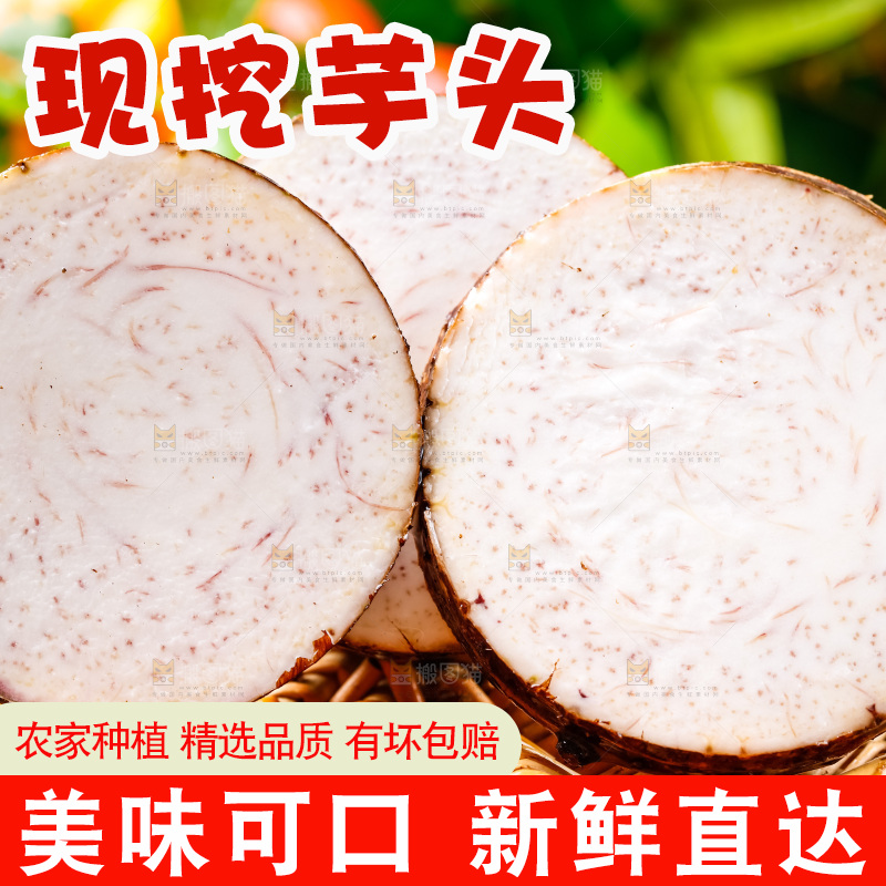 竹篮上放着芋头切面