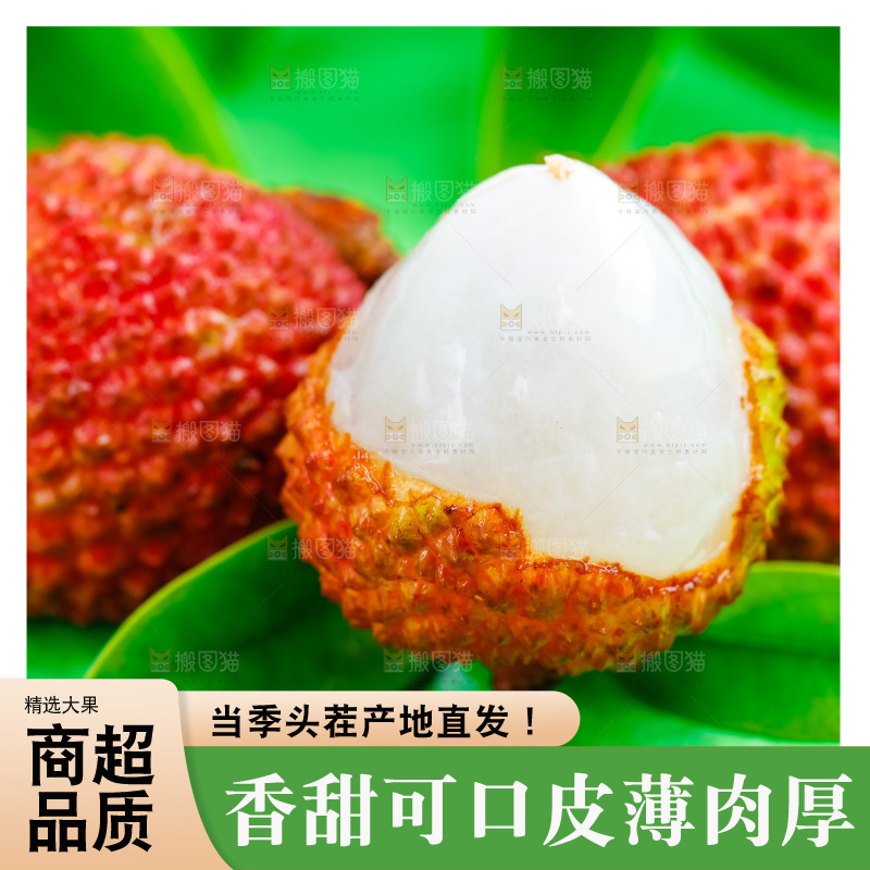 绿底上放着妃子笑荔枝
