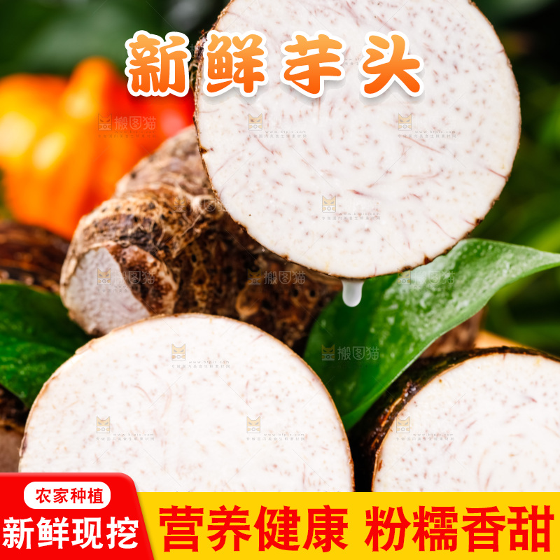 叉子叉着香芋切片
